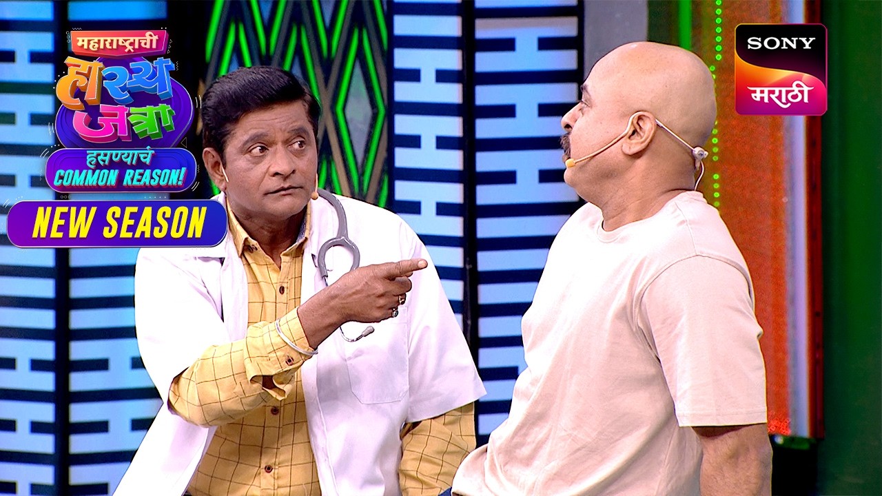 ईशा, समीर, प्रभाकर, श्याम आणि ओंकार | Maharashtrachi HasyaJatra | New Season | Best Comedy
