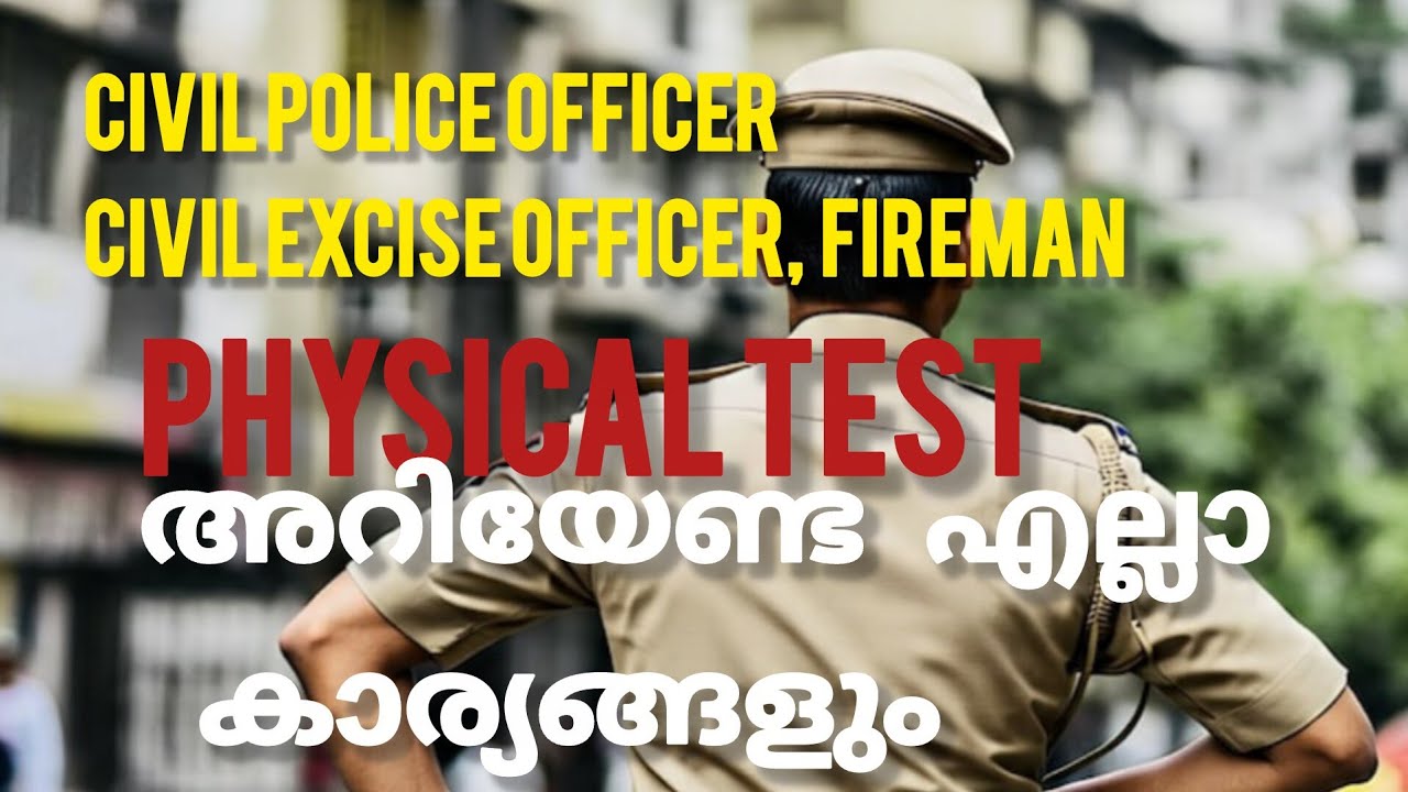 PSC CPO CEO Physical test detailed video