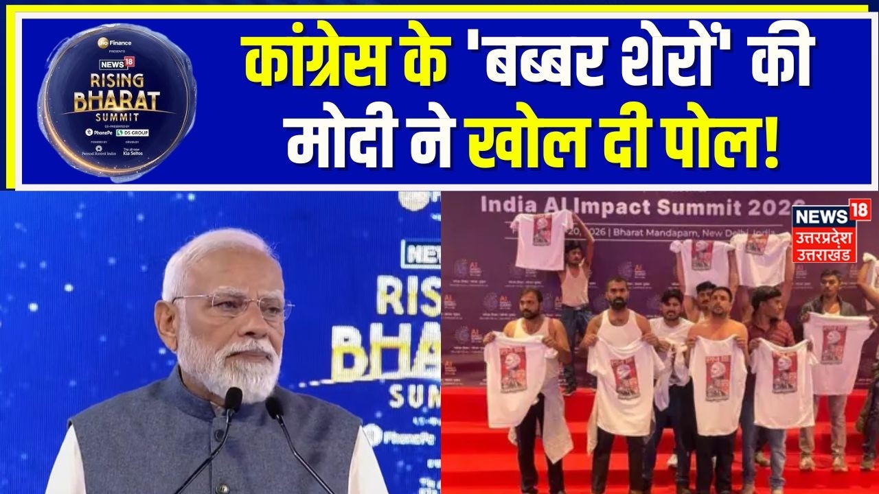 Rising Bharat 2026: PM Modi का Congress पर तीखा हमला, 