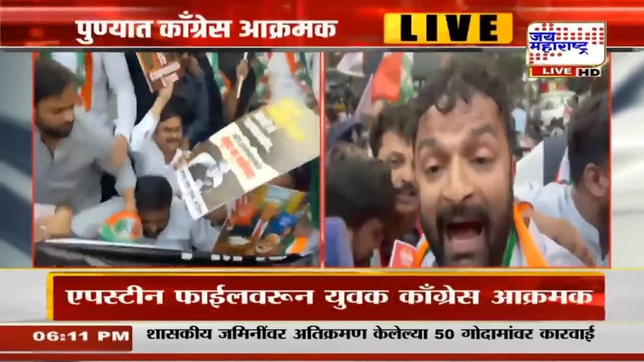 Pune मध्ये ऍपस्टीन फाईलवरून Congress आक्रमक, केंद्र सरकारविरोधात काँग्रेसचं आंदोलन | Marathi News