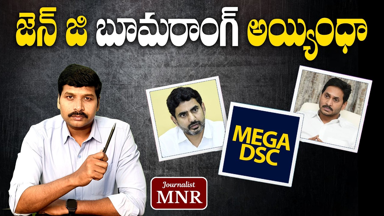 YCP Protests Over DSC Issue #journalistmnr