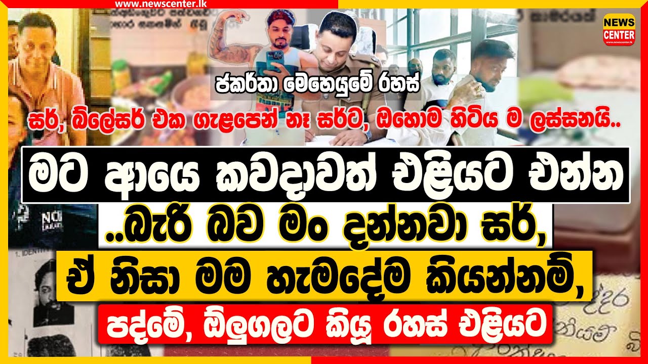 සර්, බ්ලේසර් එක ගැළපෙන් නෑ සර්ට, ඔහොම හිටිය ම ලස්සනයි සර්. මට ආයෙ එළියට එන්න බැරි බව මං දන්නවා සර්