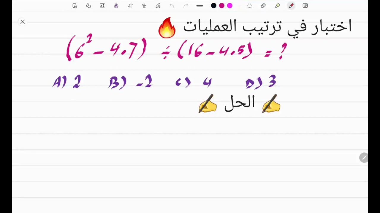 الغاز الرياضيات |ترتيب العمليات 🔥| 95% يخطئون في الحل| القدرات