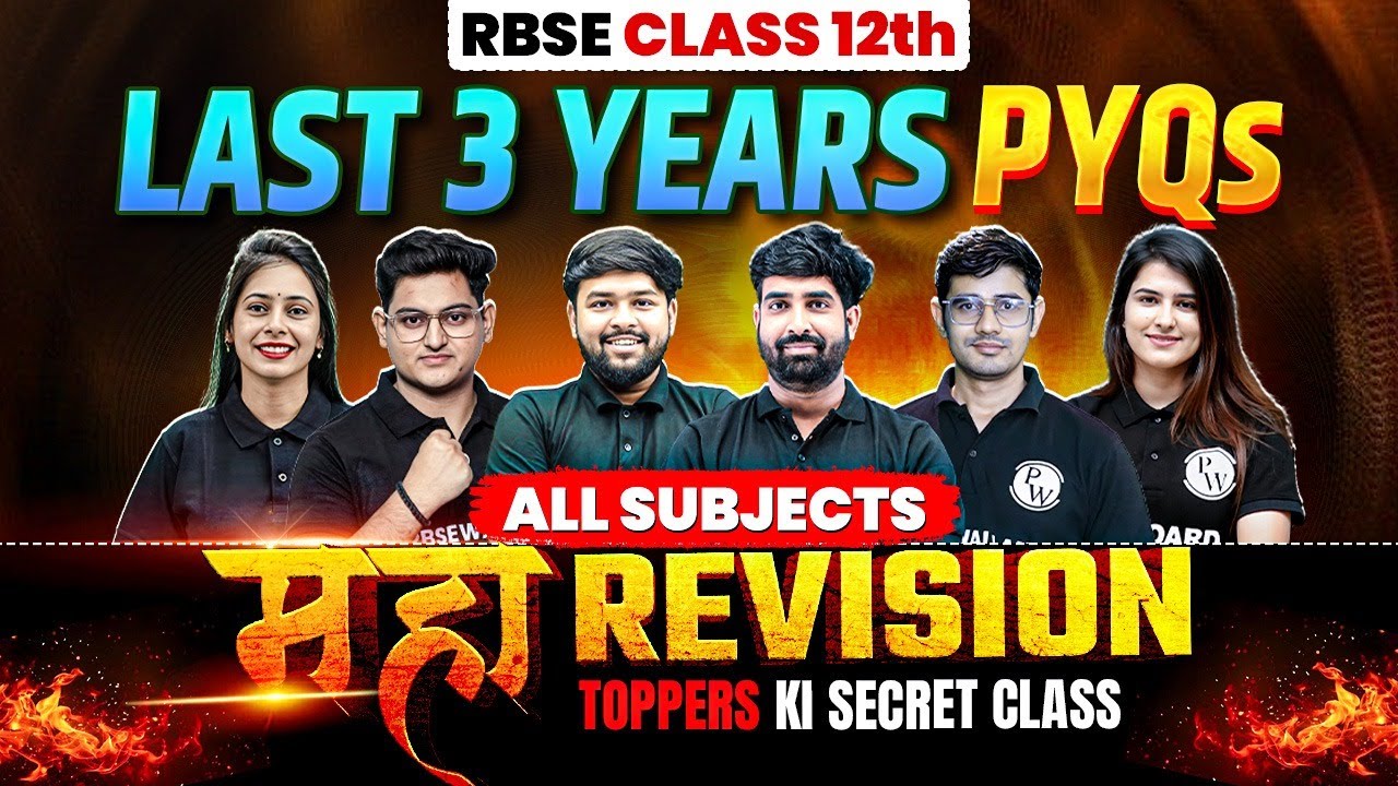 RBSE Class 12th Last 3 Years Previous Year Questions | All Subjects | Yearly Exam 2026