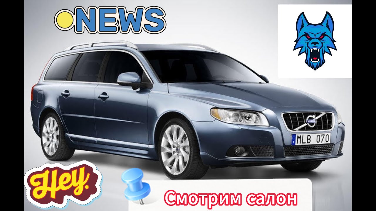 Volvo V70 Review - обзор салона