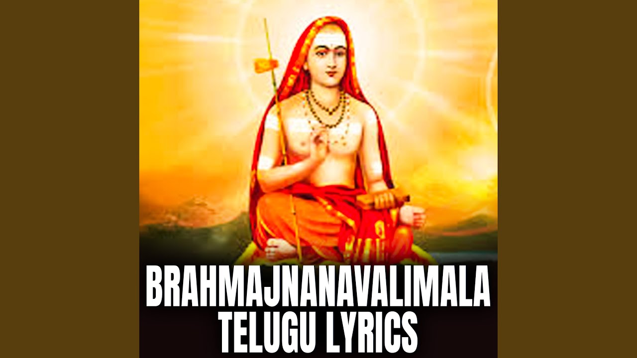 Brahmajnanavalimala Telugu Lyrics