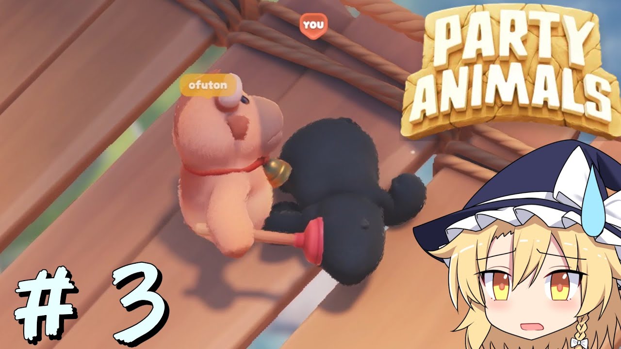 【party animals 】何してんだよ#3【ゆっくり実況】