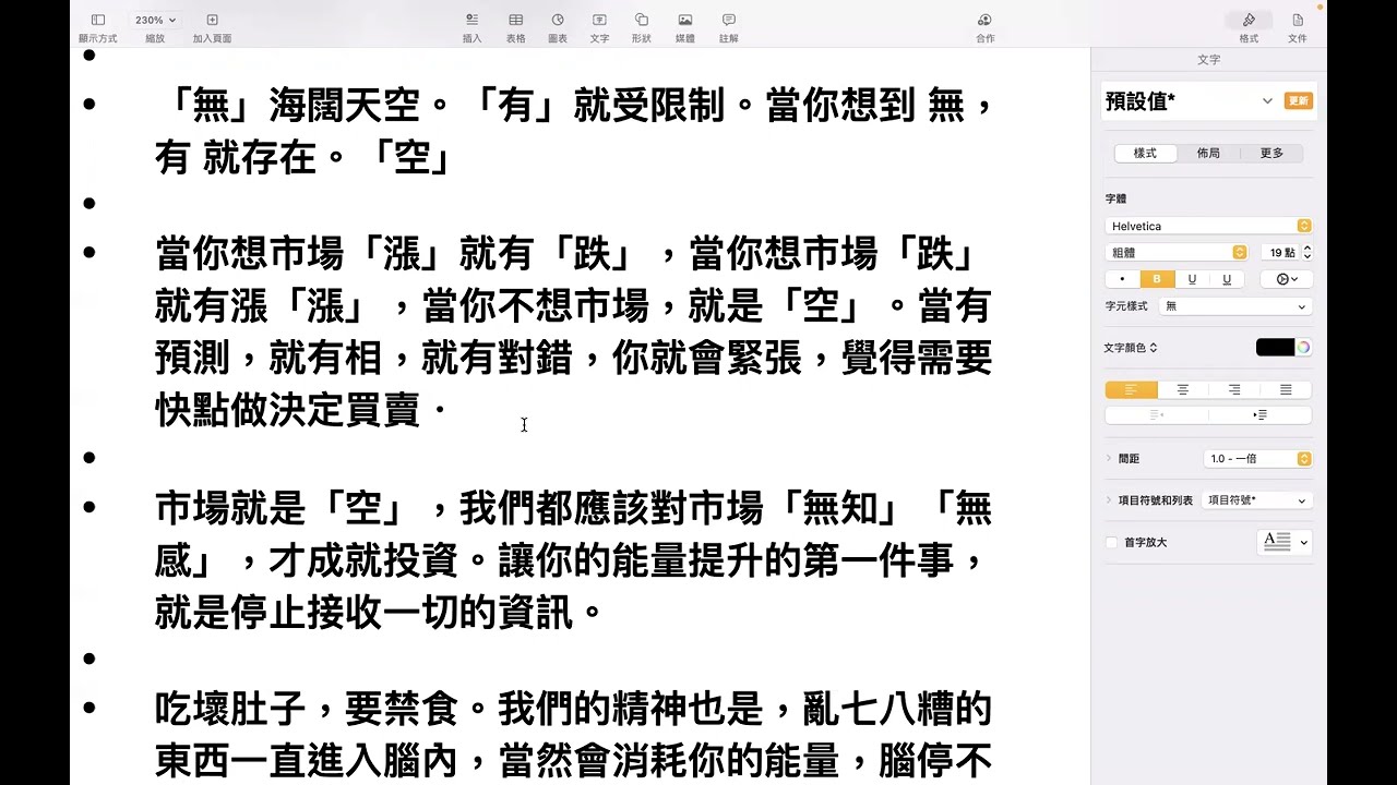 00349 輕鬆過日子尋回自我；股市是慢動作無關漲跌；理解每個人的世界不一樣 2022年7月12日 CLEC投資理財教育學院