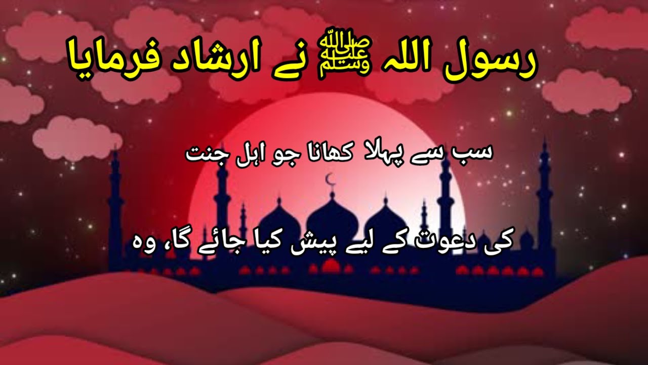 Hazrat Muhammad saw ki hadees قیامت کی سب سے پہلی علامت کیا ہے؟#youtube#islamicvideo