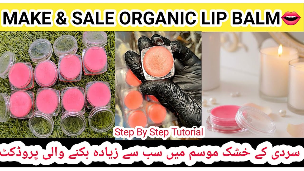 Make & Sell Organic Lip Balm|Instant Result For Dry & Chapped Lips | OBJStep-By-Step Tutorial| #diy 