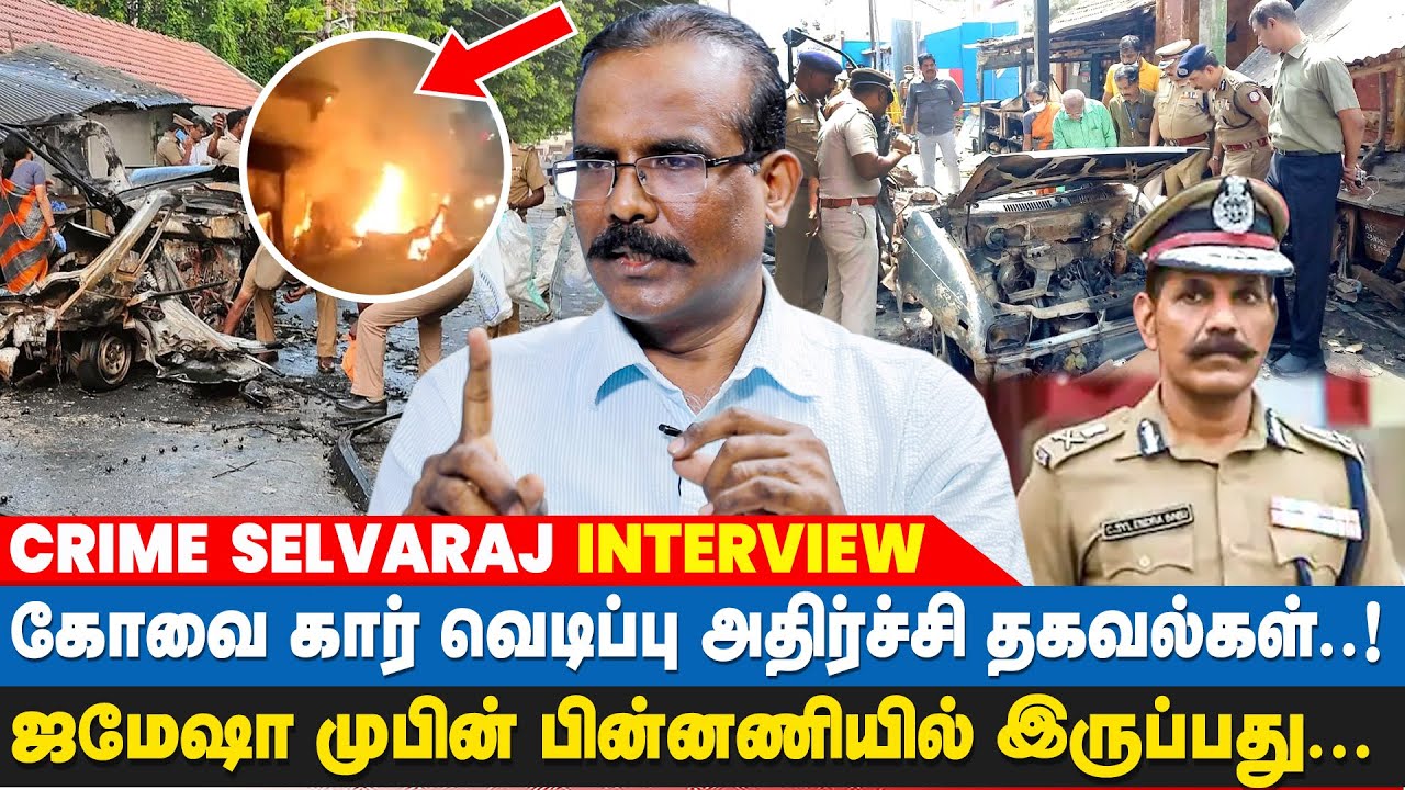 கோவை சம்பவத்தின் உண்மை பின்னணி என்ன? உடைத்து பேசும் Crime Selvaraj | Coimbatore Blast | IBC Tamil