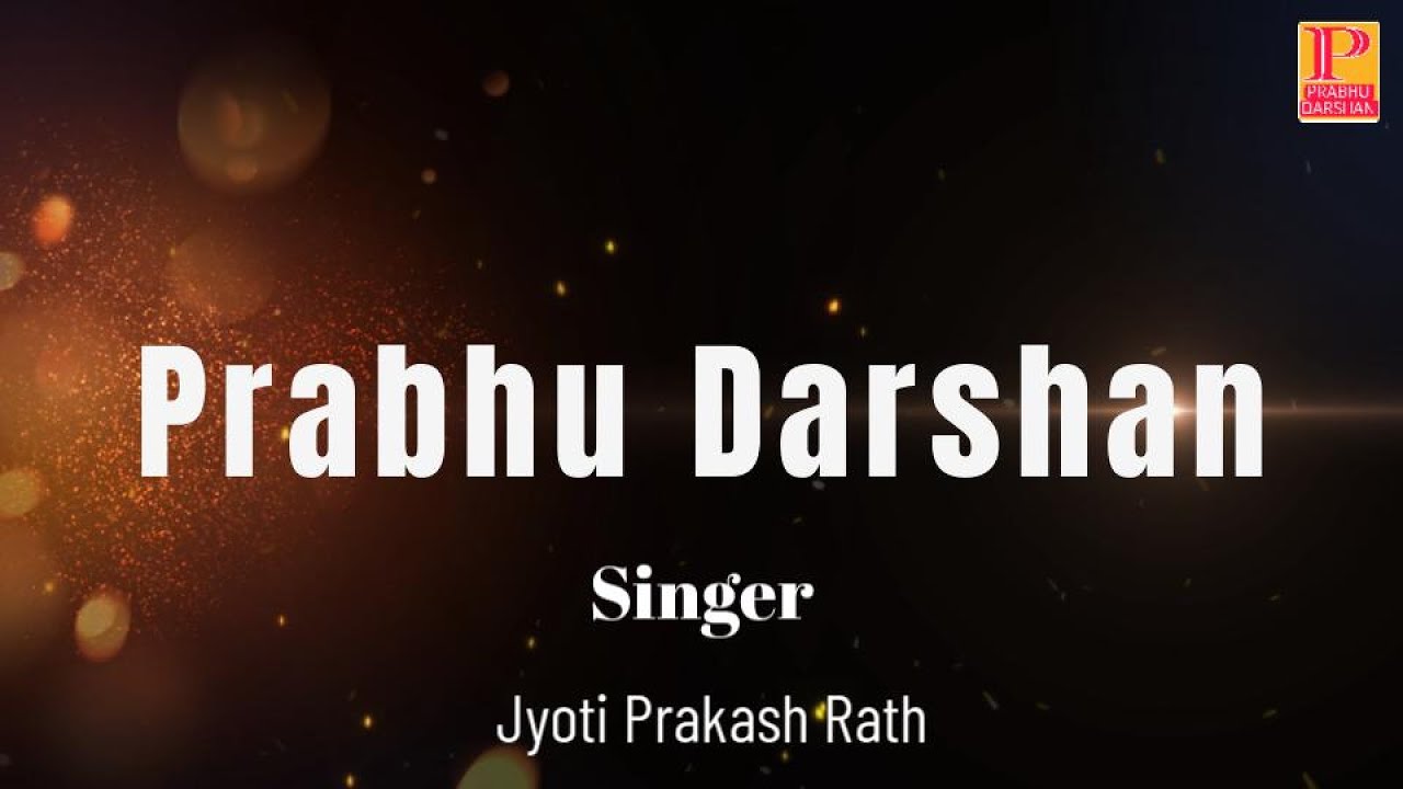 Prabhu Darshan II Tujhe Manwa II Arya Samaj Bairagya Bhajan