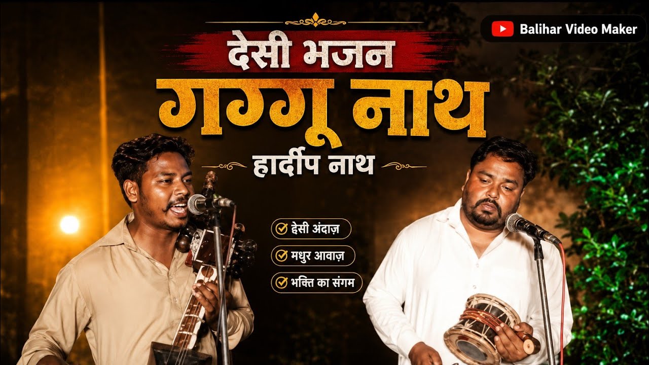 Gaggu Nath, Hardeep Nath & Party