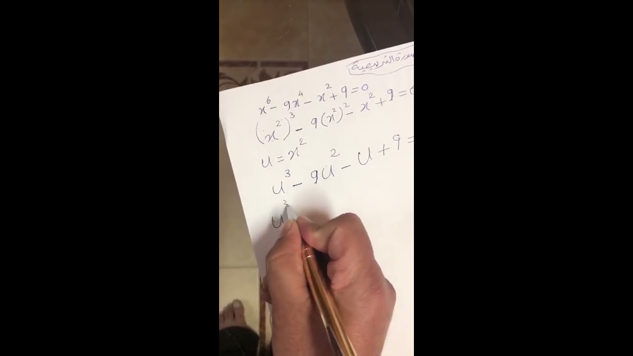 الزبدة الصورة التربيعية رياضيات3