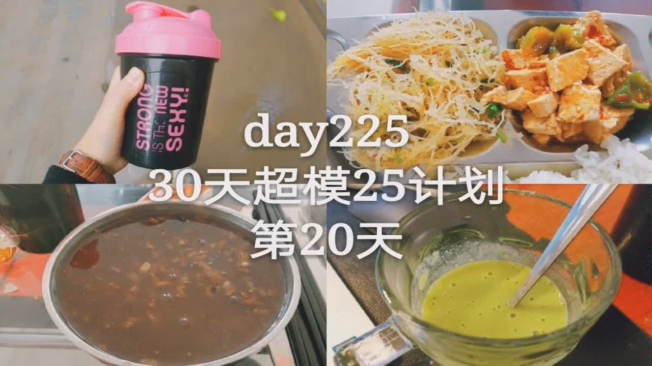 day225感天动地我终于破平台啦～