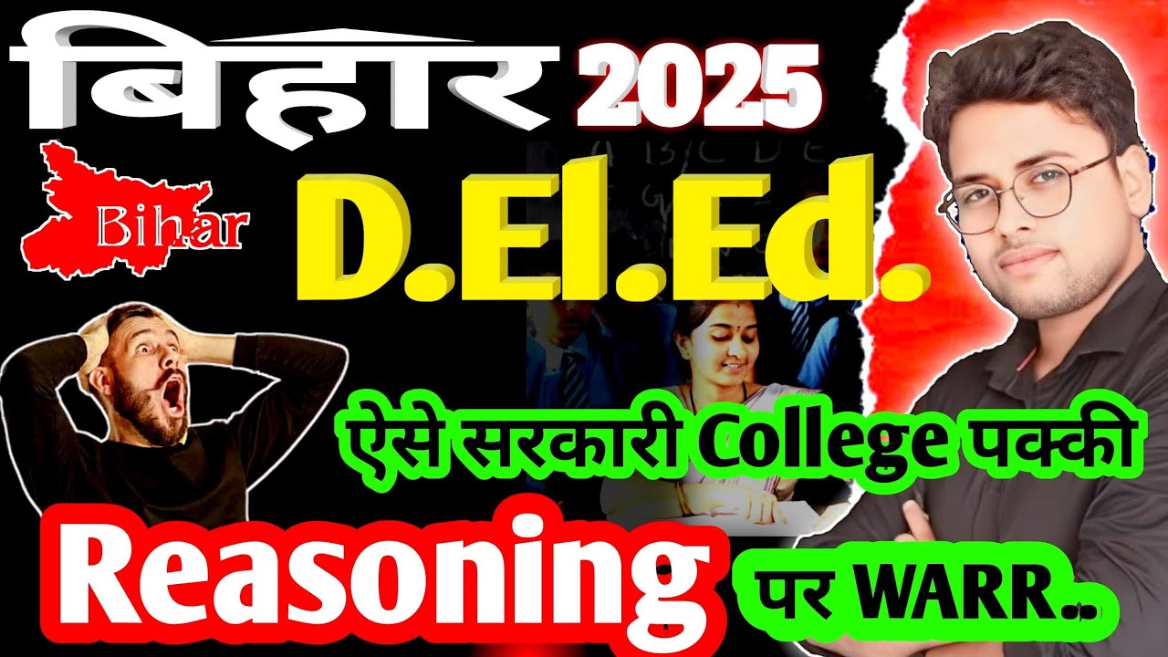 Bihar Deled reasoning part 9 | Bihar deled reasoning revision #live #deled #amitsir
