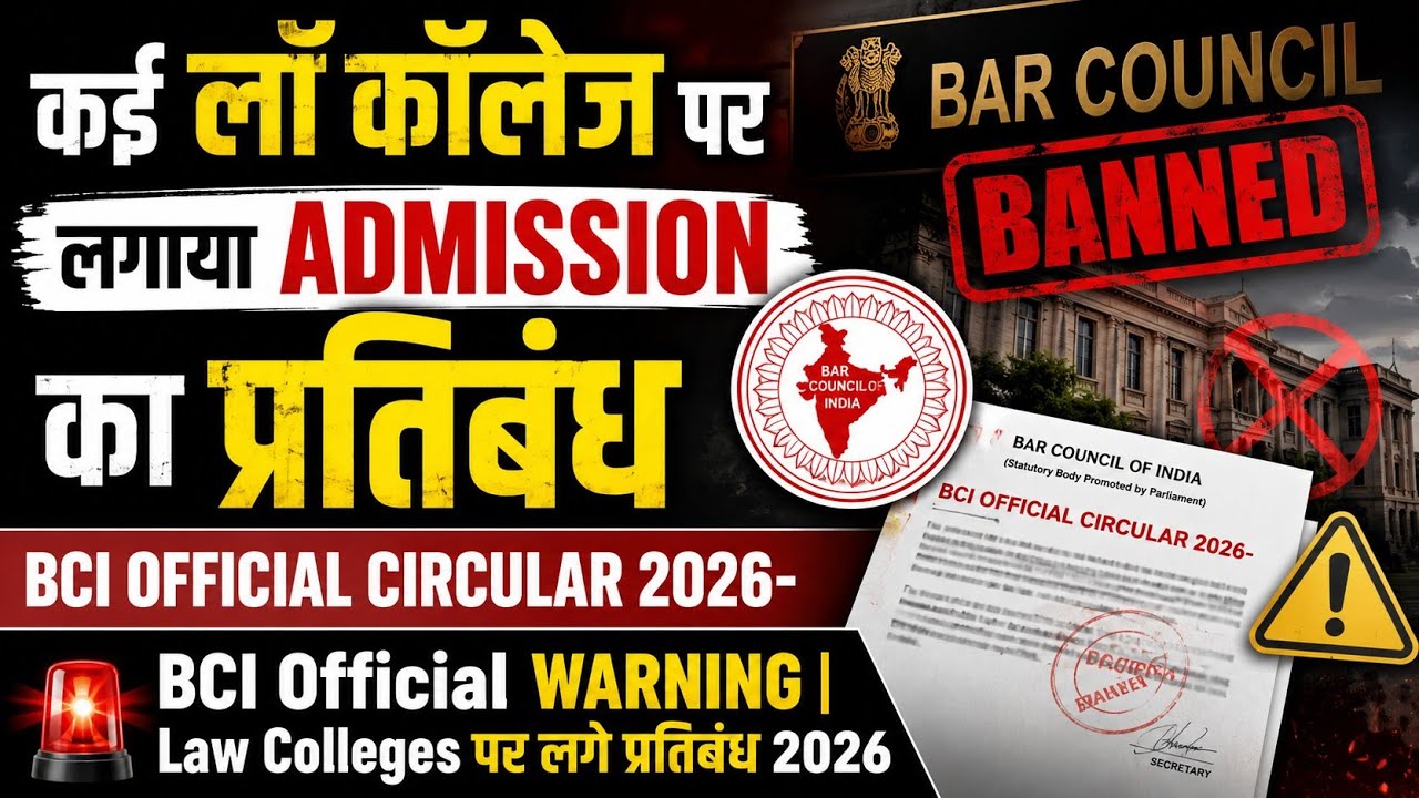 BCI Official Warning: Admission Ban Imposed on Several Law Colleges 🚨 BCI Circular 2026