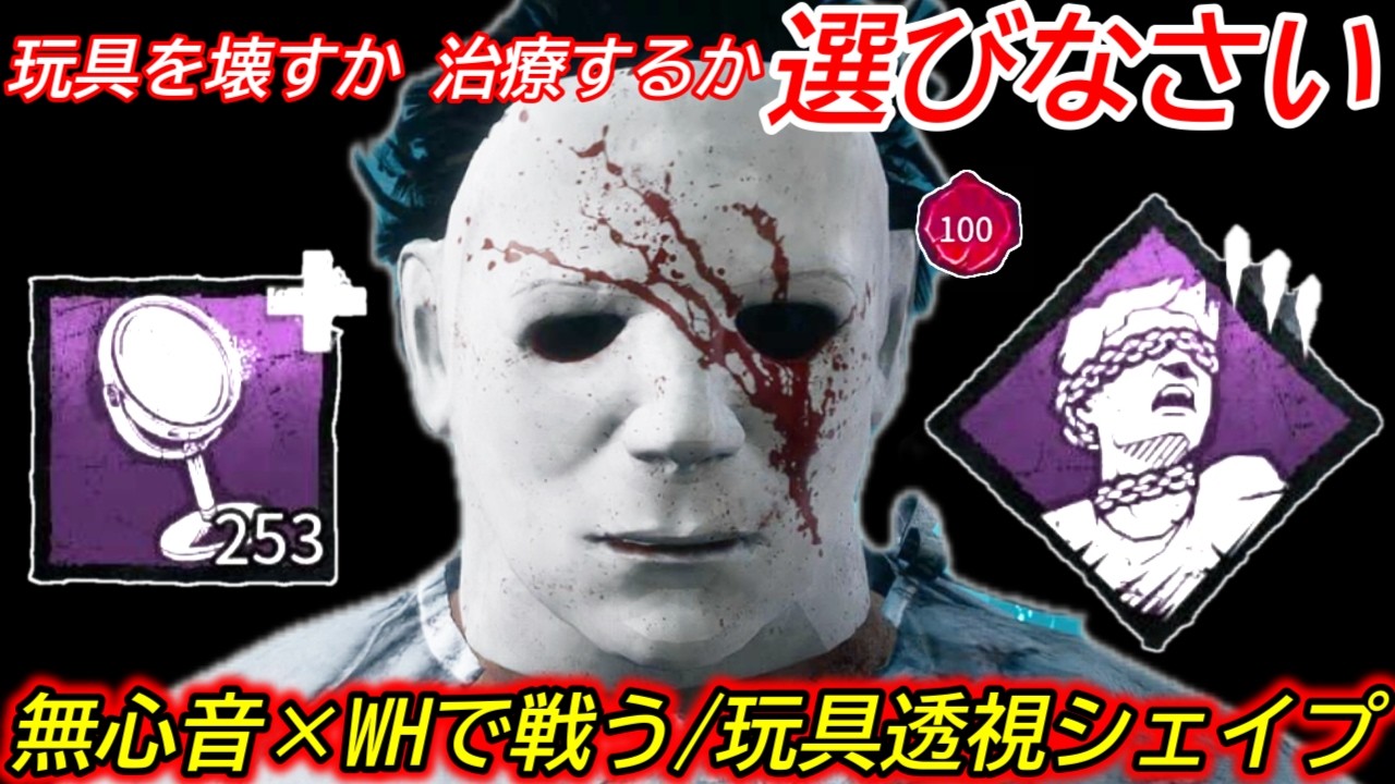 【DBD】ワンパンキラーの弱点である