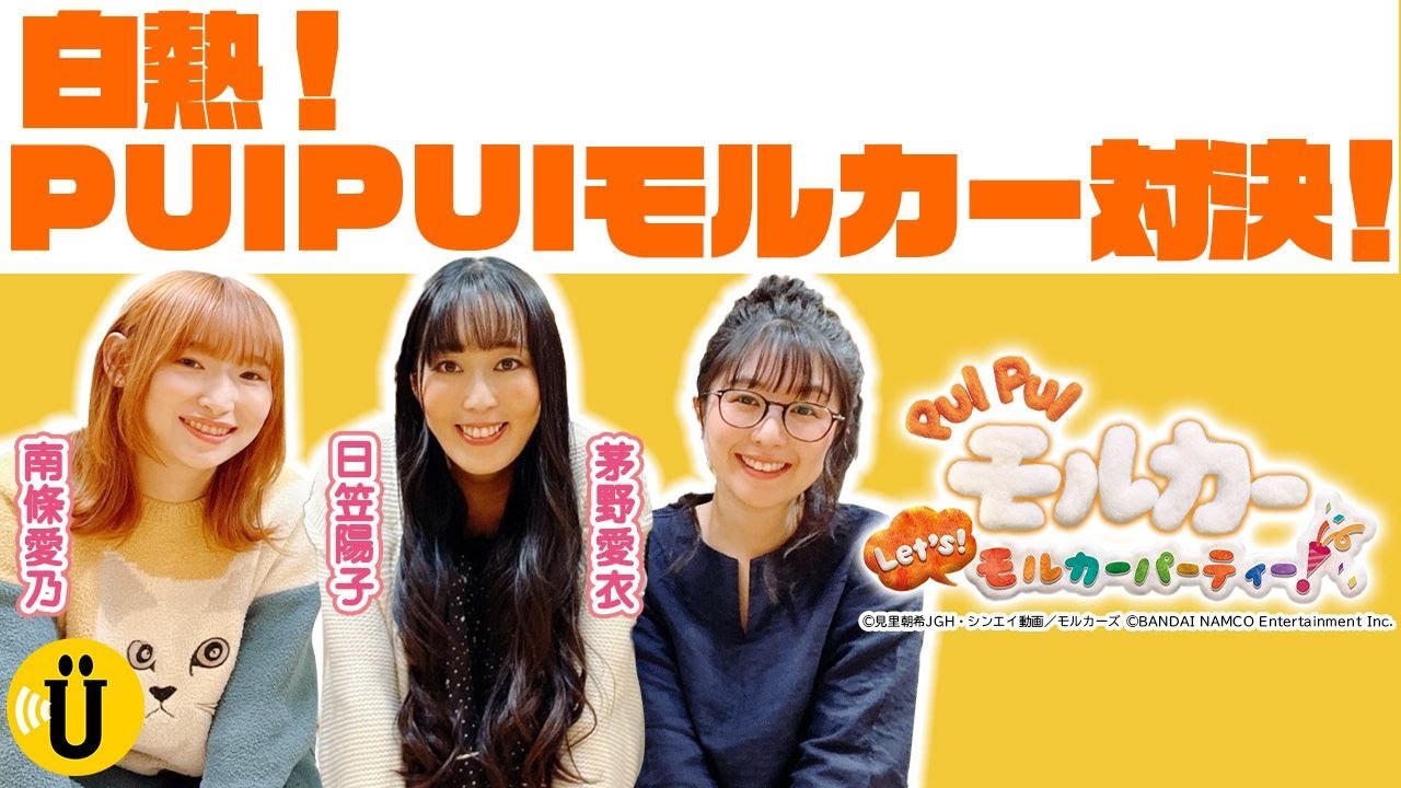 大盛り上がり！【日笠陽子×南條愛乃×茅野愛衣】#7 -Say U Play 公式声優チャンネル-