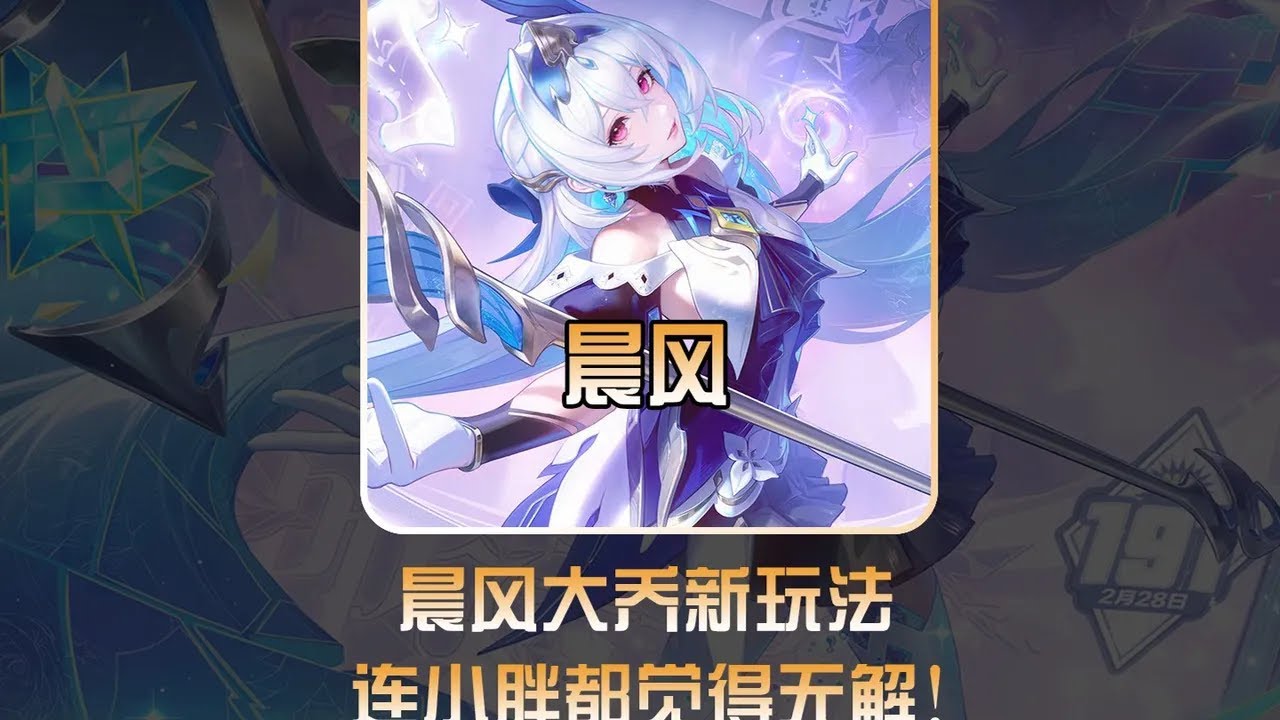 中单大乔又出高招，晨风大乔科研新打法强行蚕食小胖野区！【凤煌解说王者荣耀】