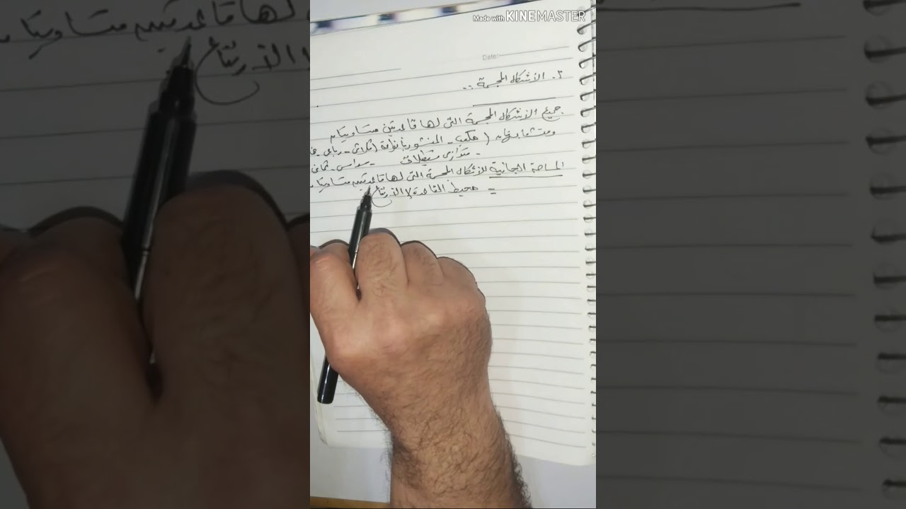 القوانين الهامة في حل اي مقايسة لكل سنوات الدبلومات الفنية الجزء الثالث