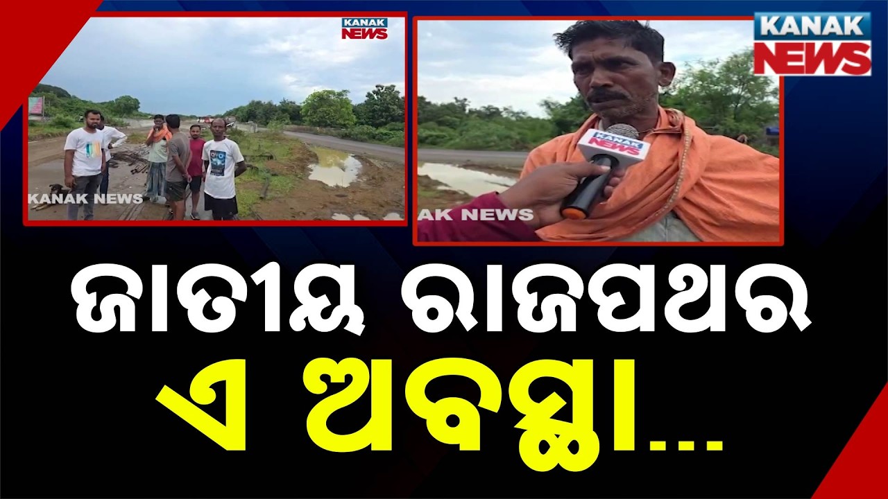 Road Safety Alert! Deadly National Highway in Ganjam Witnesses Accidents Almost Every Day
