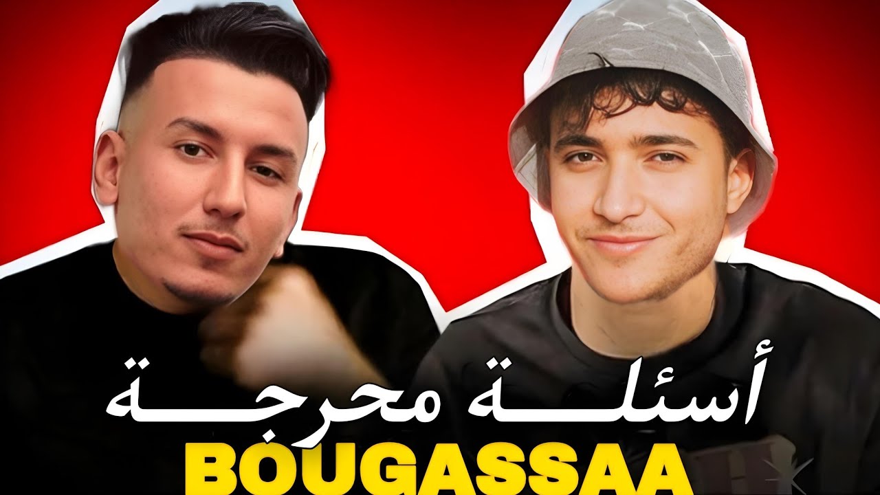 سولنا ياسين أسئلة محرجة 🤣 BOUGASSAA#