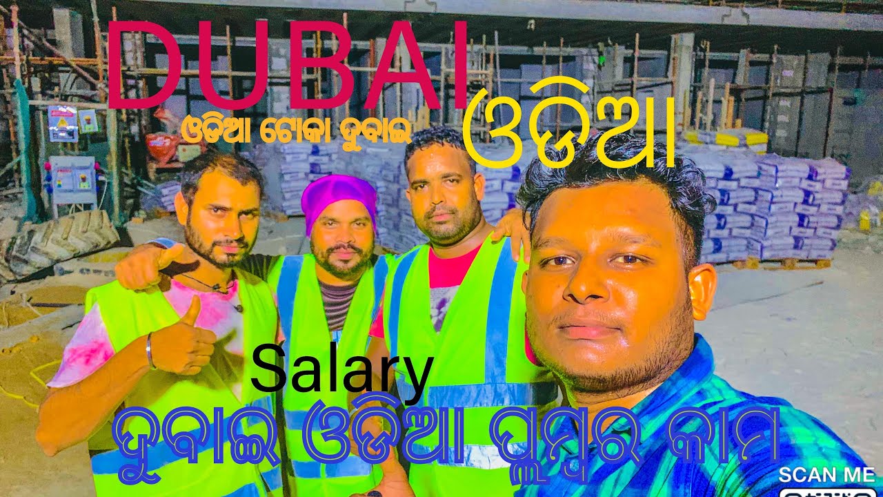 ଦୁବାଇ ରେ Plumbing କାମ Odia Bhai salary | 2024 |   plumbing job in Dubai (Odia) @odiatokarocky07