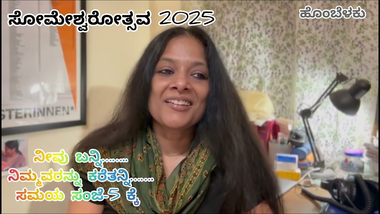 MD PALLAVI || SOMESHWAROTSVA-2025||DAVANAGERE