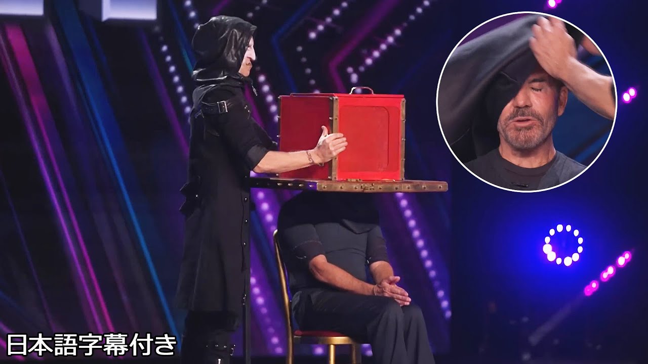 【和訳】何かをかぶせられたサイモンに、予想を超える恐怖が襲う | BGT 2023