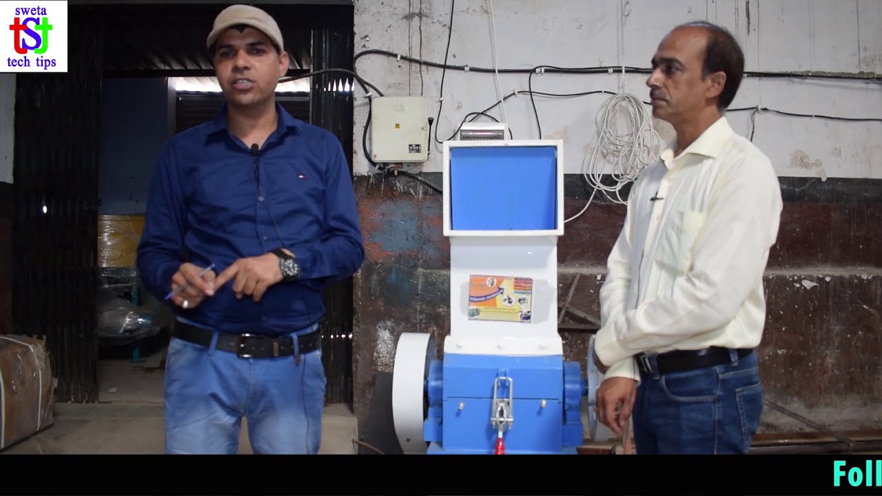 New business ideas| PET Bottle Crushing Business | Most Profitable Business
