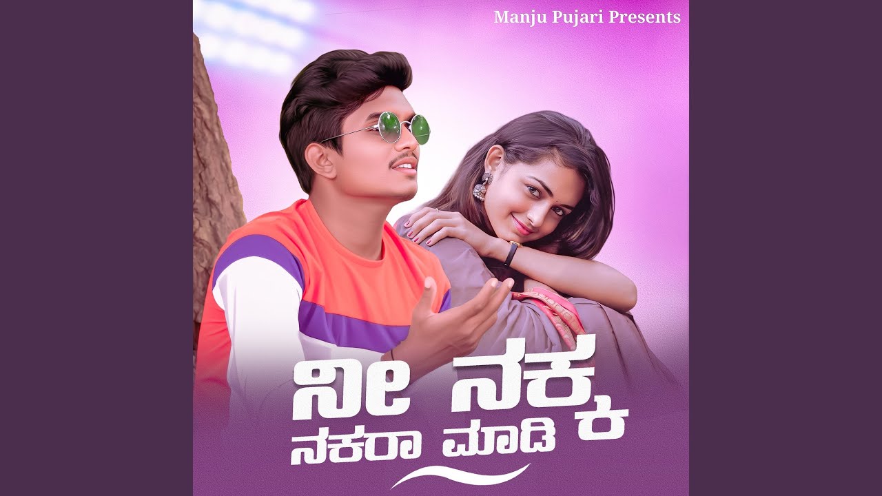 Ni Nakka Nakara Maadi