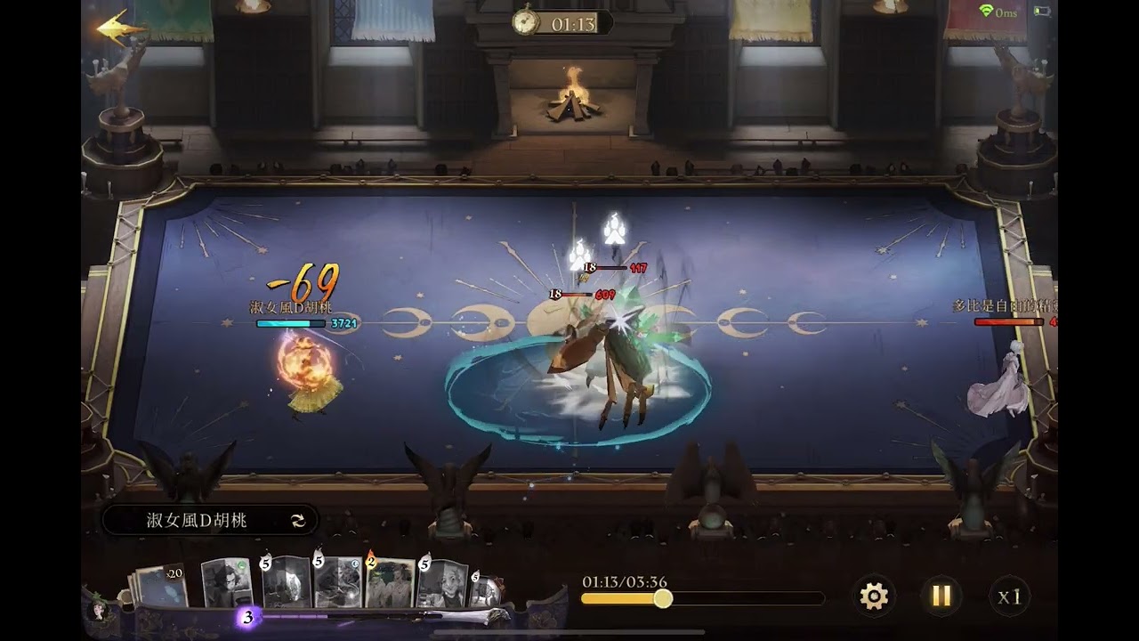 [哈利波特-魔法覺醒] Lv 16+ 奈威 螃蟹/獨角獸/護盾/多重冰 v.s Lv 15+ 天狼星  螃蟹/召集咒/彈彈跳咒/補血蟲