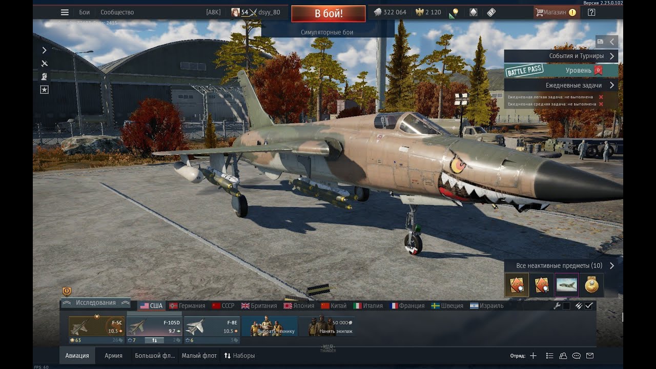 F-105d новичок учиться 
