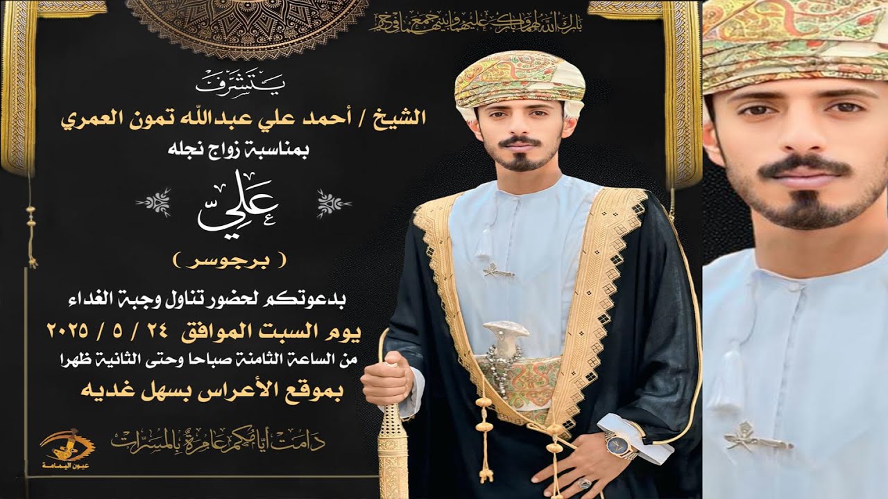 حفل زواج العريس - علي بن أحمد علي عبدالله تمون العمري