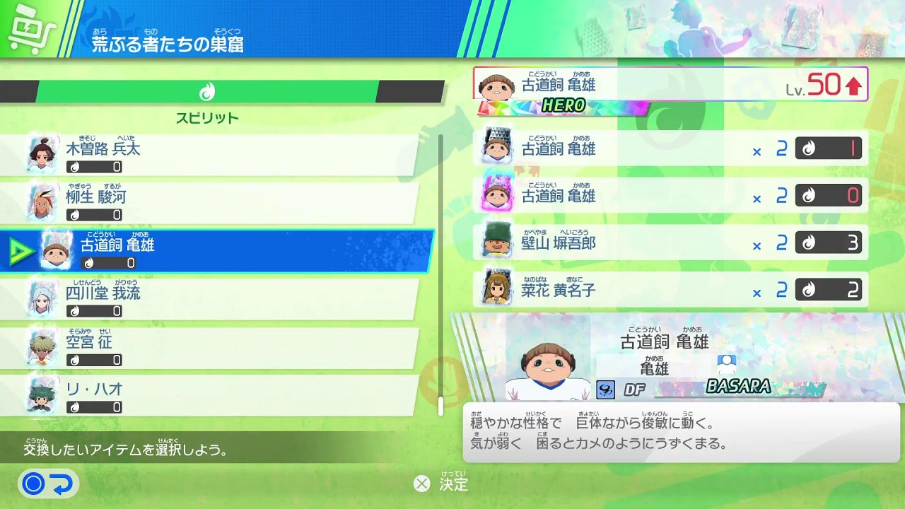 ヴィクトリーロード