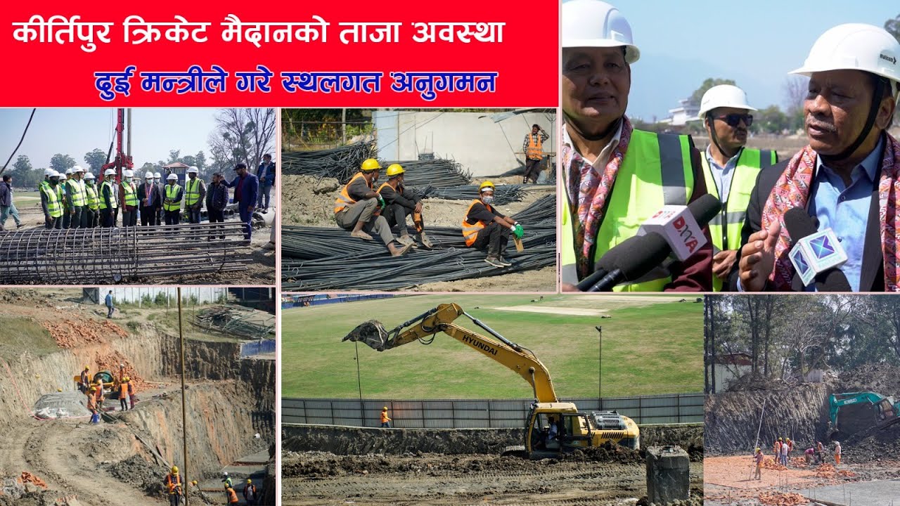 TU Cricket Ground under Construction । टियु मैदानमा प्यारापिट निर्माणको काम तीब्र #nepalcricket