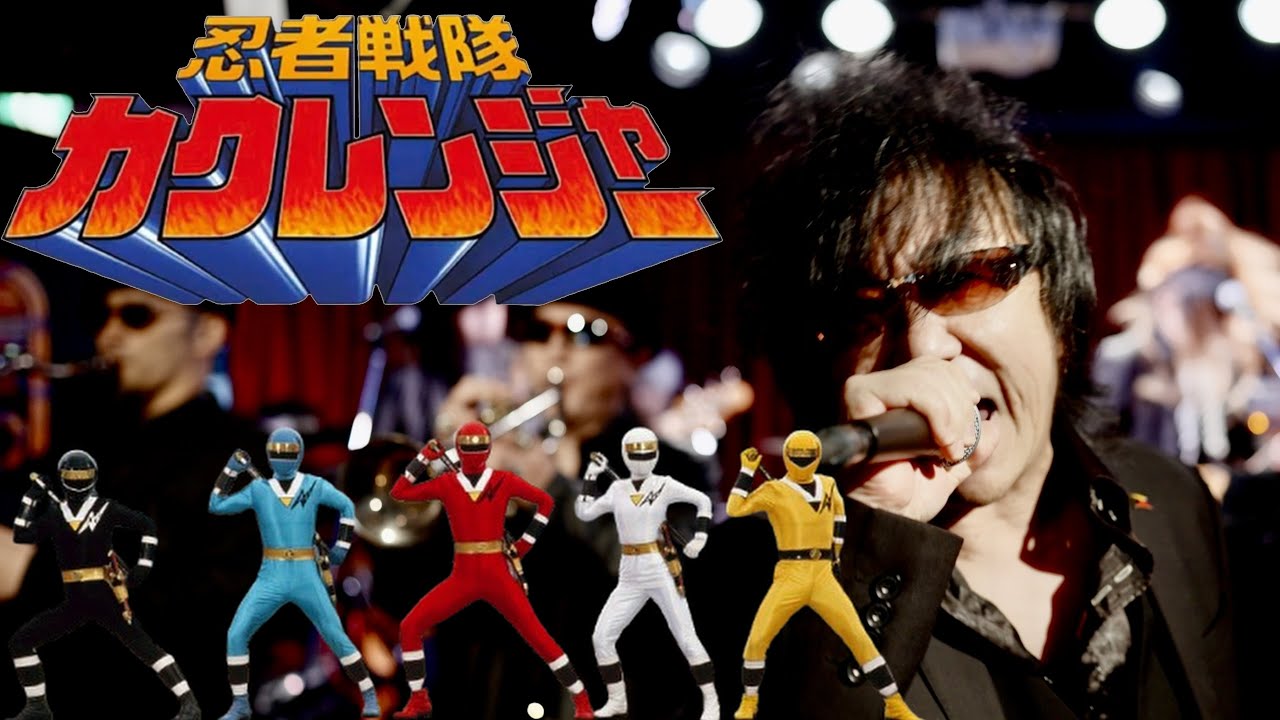 忍者戦隊カクレンジャーOP シークレット カクレンジャー/トゥーチー・チェン 【Covered by ZETKI】