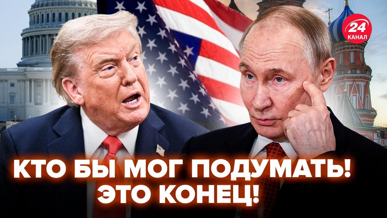 ⚡ПЕРЕЛОМ! На Путина и 