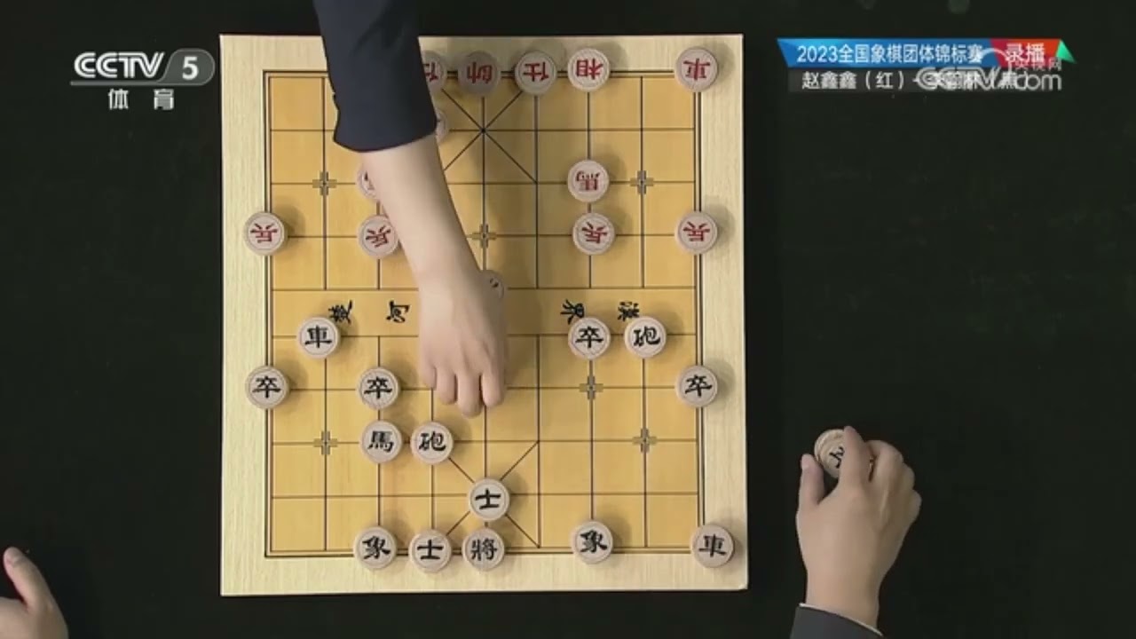 棋牌乐 20230520赵鑫鑫VS李翰林