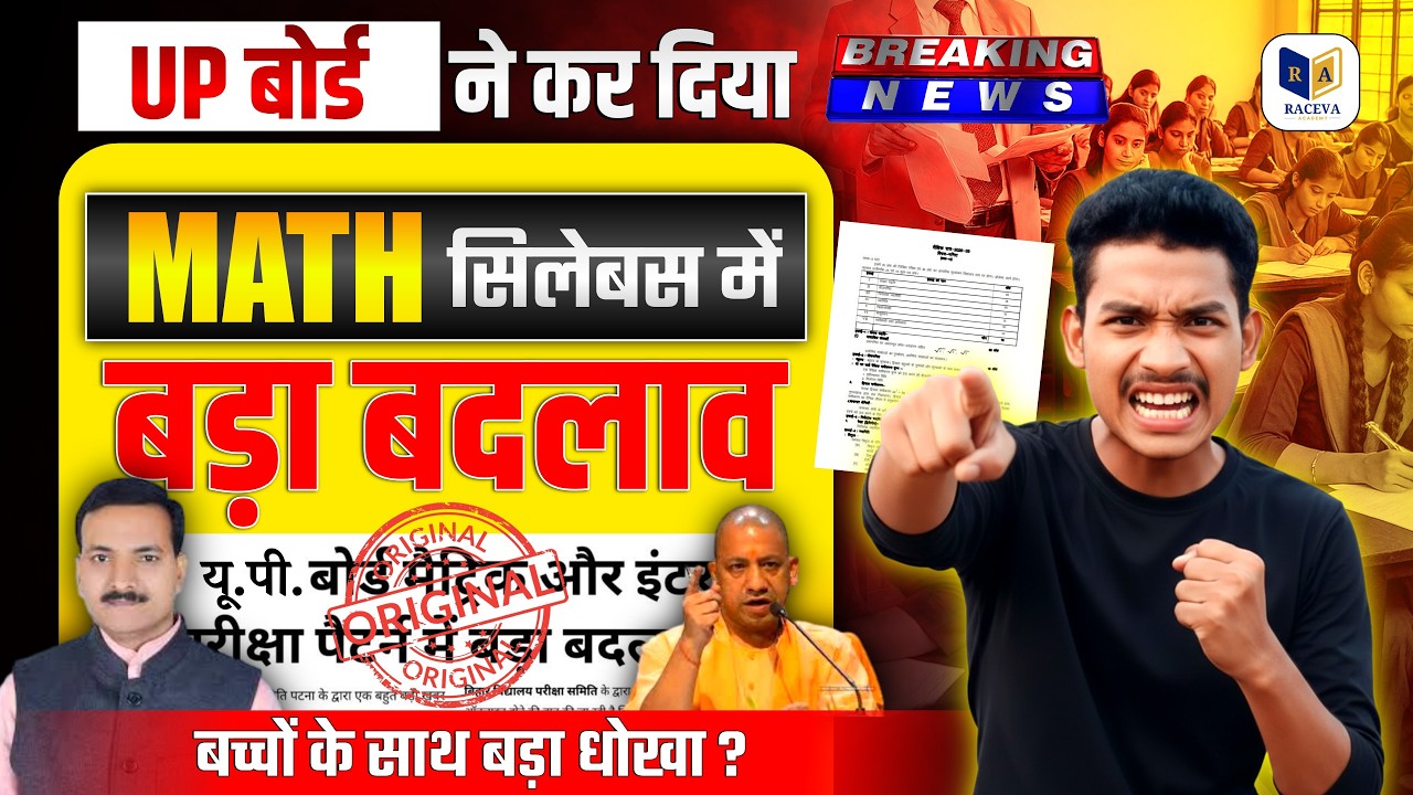 Class 10th Maths New Syllabus 2027 | Board Exam Latest Syllabus | Complete Details