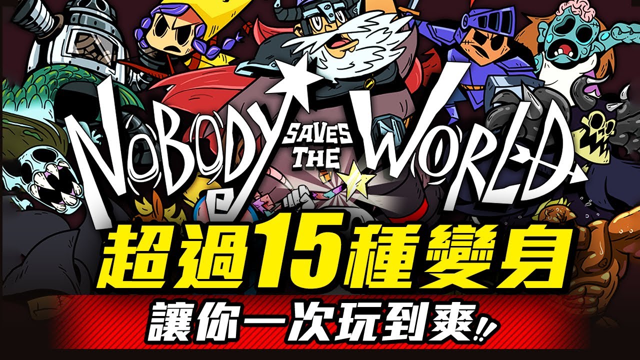 15種變身玩到爽！全新動作RPG即將華麗登場_電玩宅速配 20210401
