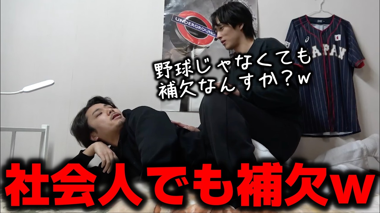 【おまつ先輩】後輩から補欠をバカにされてしまうルーティン集【あめんぼぷらす】【切り抜き】