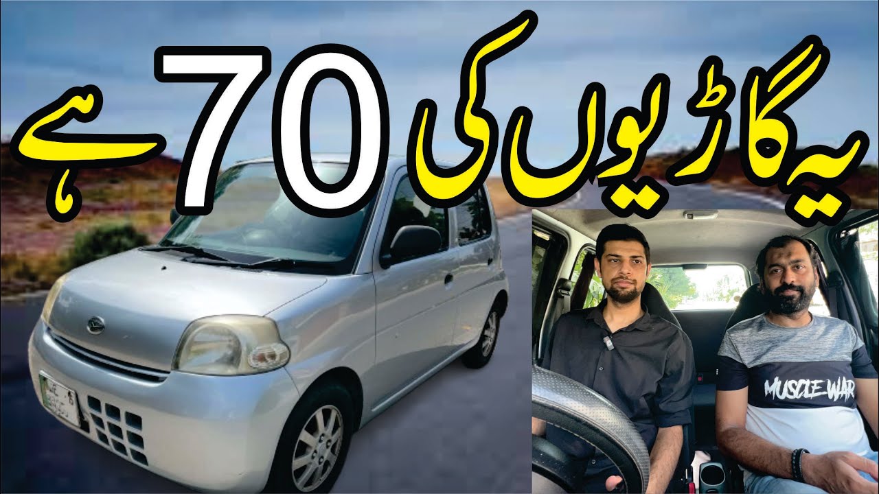 Yah Garion Ki 70 Hai | Daihatsu Esse 660cc Review | Auto Talk with Hur