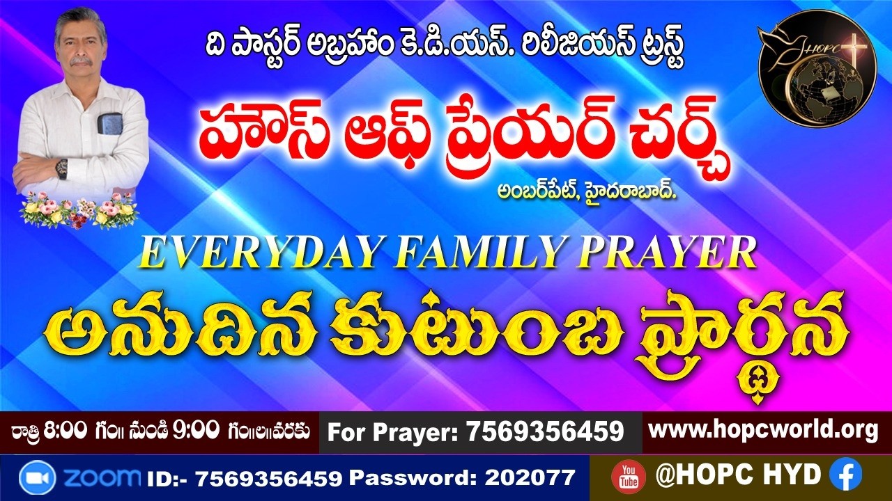 HOPC HYD DAILY FAMILY PRAYER  ||03-03-2026|| #hopchyd
