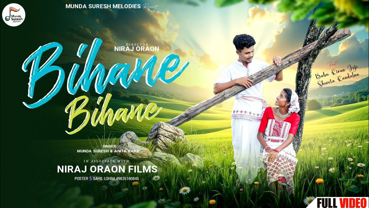 Bihane Bihane (बिहाने बिहाने) | New Nagpuri Song | Singer- Anita Bara & Munda Suresh | Shweta - Jojo