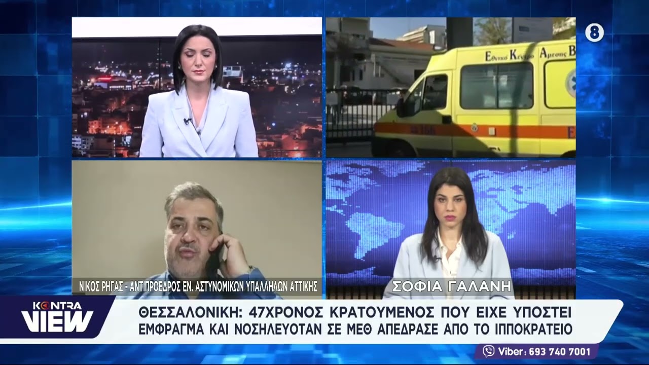 Πως απέδρασε 47χρονος κρατούμενος από το Ιπποκράτειο - Έρευνες για τον εντοπισμό του