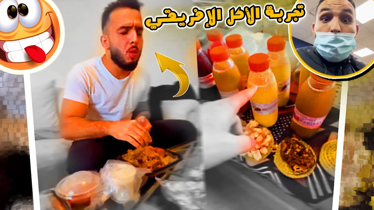 تجربة الأكل الإفريقي و جولة في محل للداراجات الهوائية الغالية الثمن | mouad aboukassim