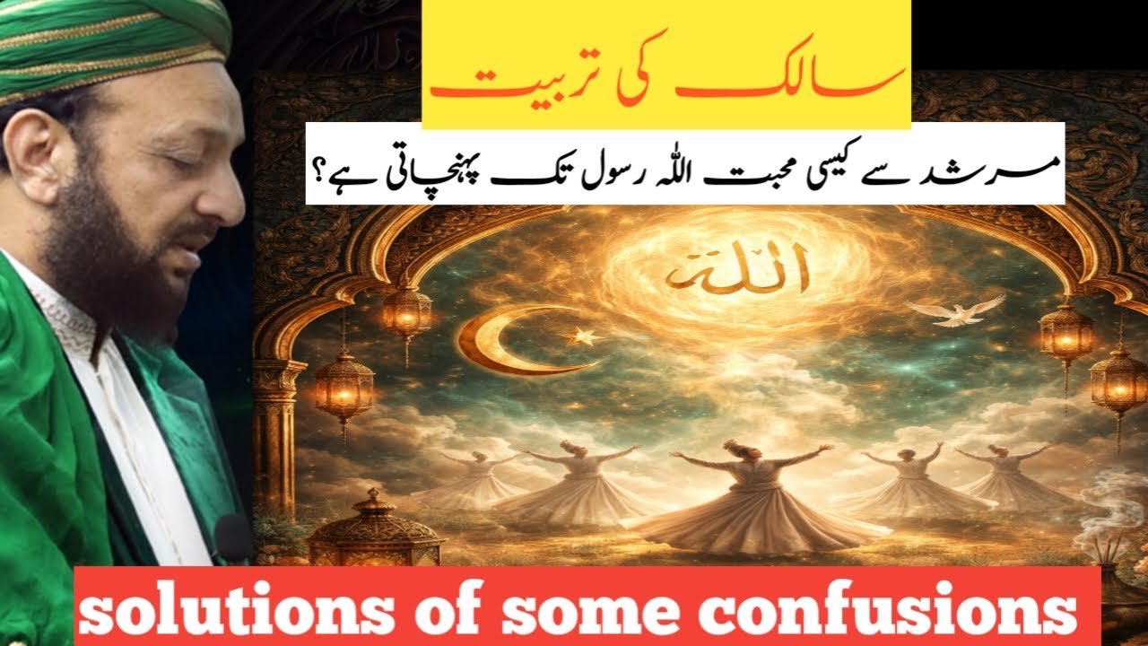 Ep10~Mureed ki terbiyat~Masood Ahmad Siddiquie Lasani Sarkar@Dar_e_Lasani