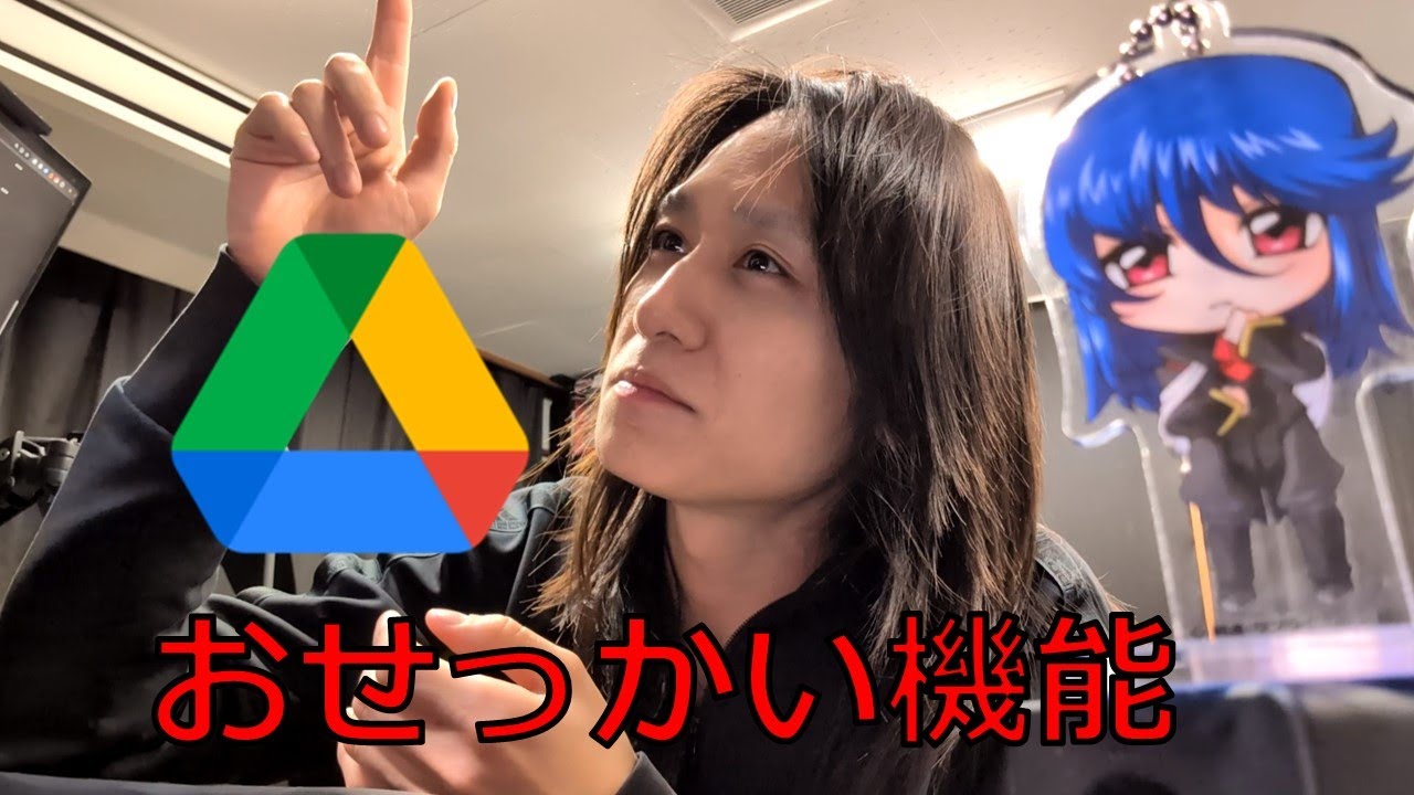 GoogleDriveで動画消したらスマホのデータ消えた件